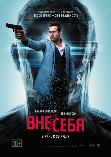 Фильмы - Вне себя