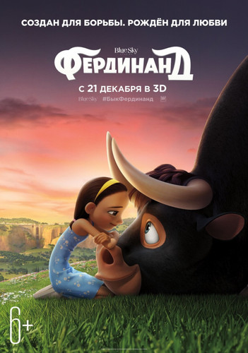 Мультфильмы - Фердинанд