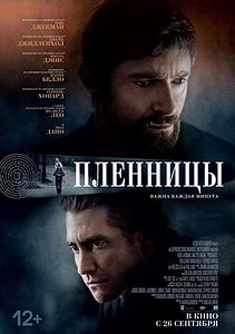 Фильмы - Пленницы