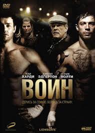 Фильмы - Воин
